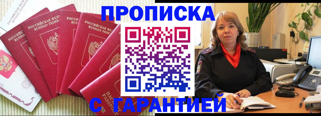 временная регистрация собственник в Камешково