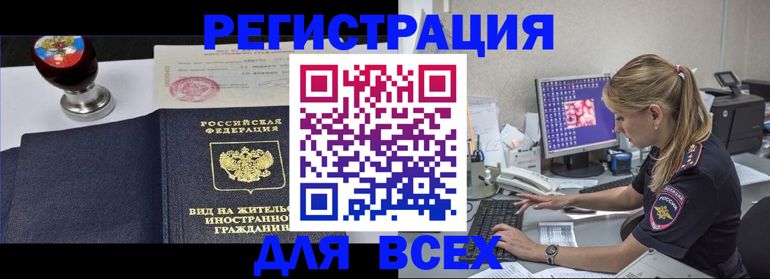 временная регистрация гарантия в Камешково