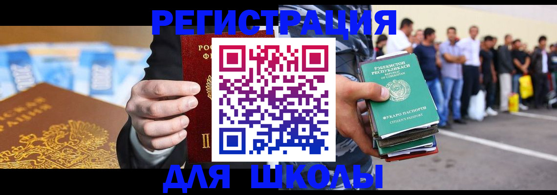 временная регистрация гарантия в Камешково