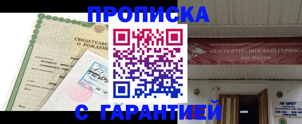 временная регистрация законно в Камешково